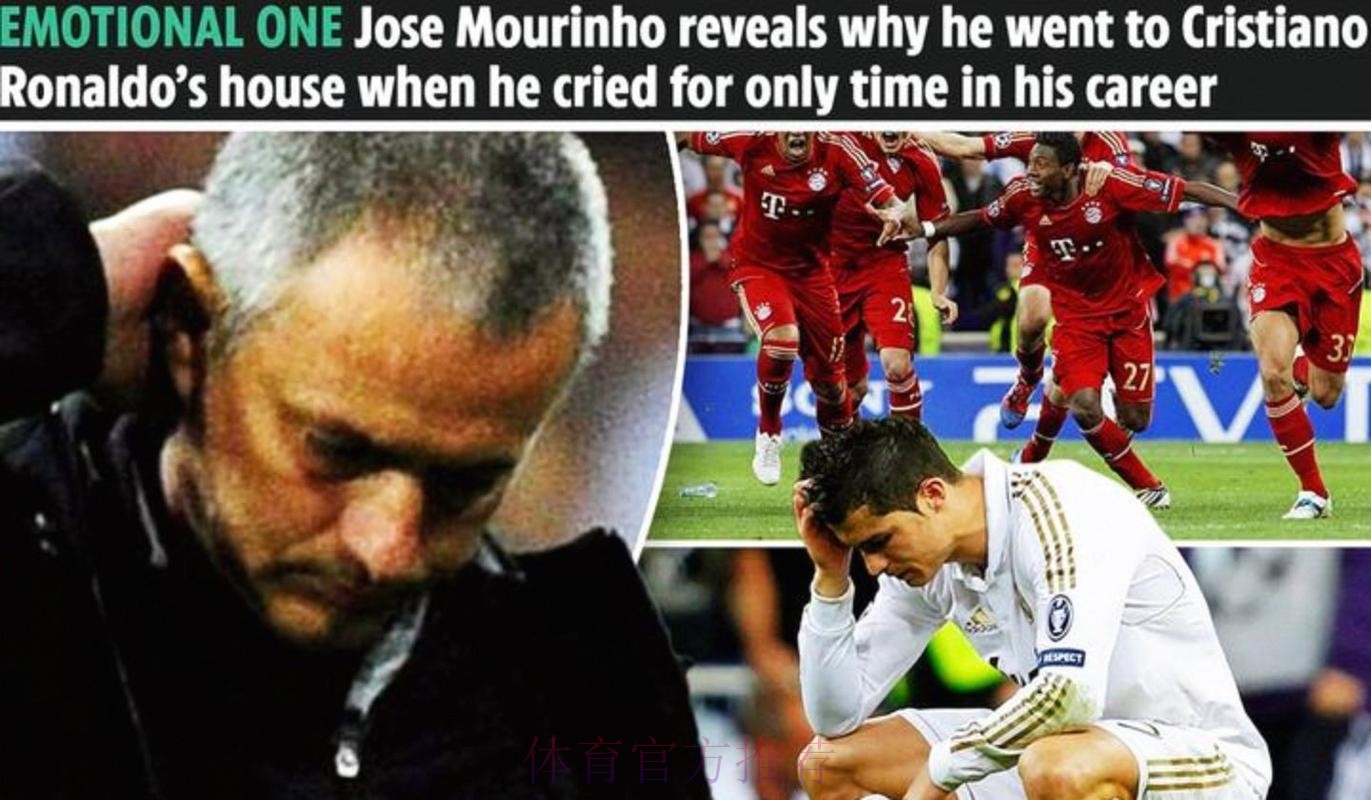 输给拜仁，穆里尼奥和助教抱头痛哭