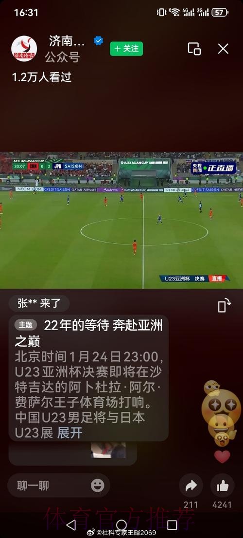 世界杯直播在线全站